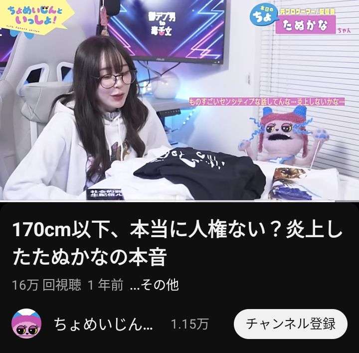 妊娠公表後に「裏切りやがって」「流産しろ」の心ない声　たぬかなが実情を明かし嘆く