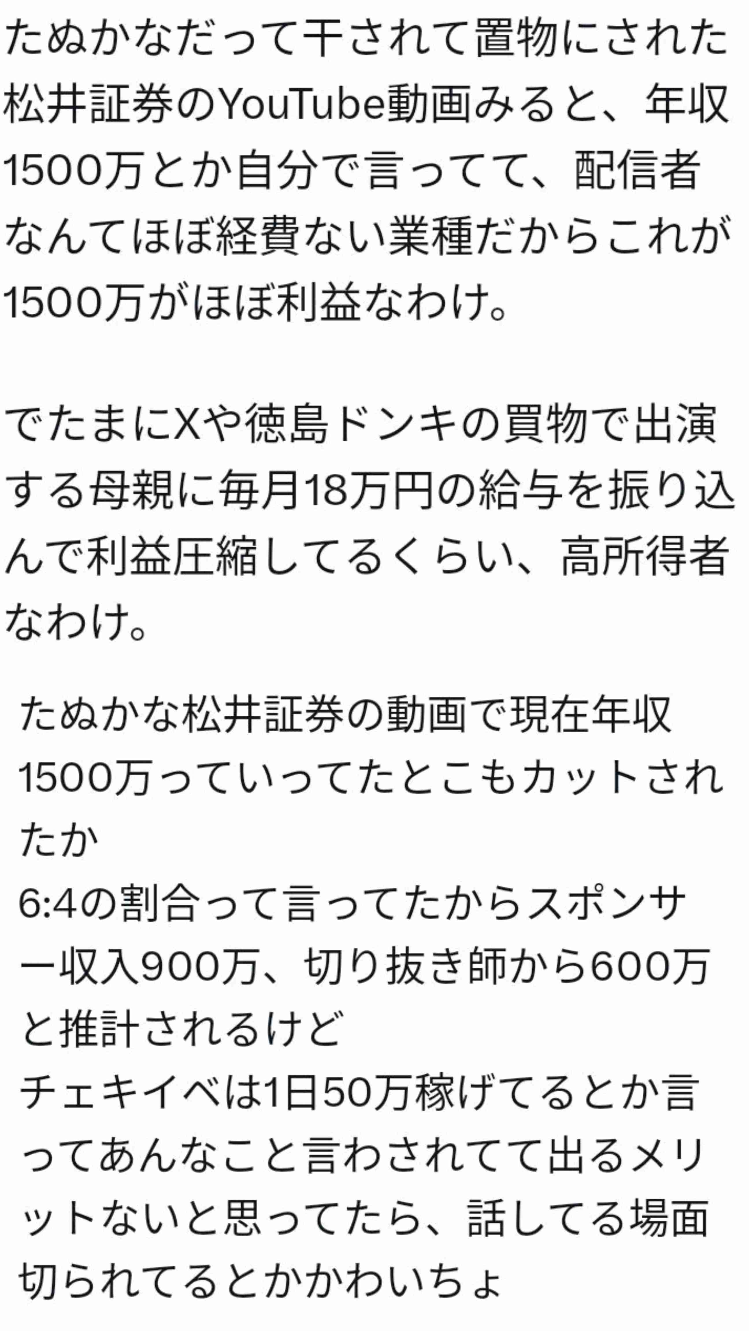 妊娠公表後に「裏切りやがって」「流産しろ」の心ない声　たぬかなが実情を明かし嘆く