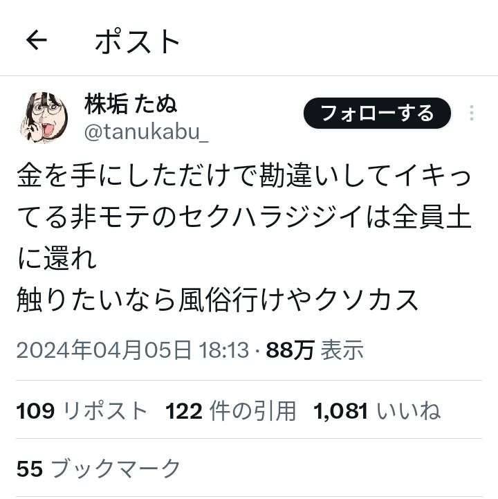 妊娠公表後に「裏切りやがって」「流産しろ」の心ない声　たぬかなが実情を明かし嘆く