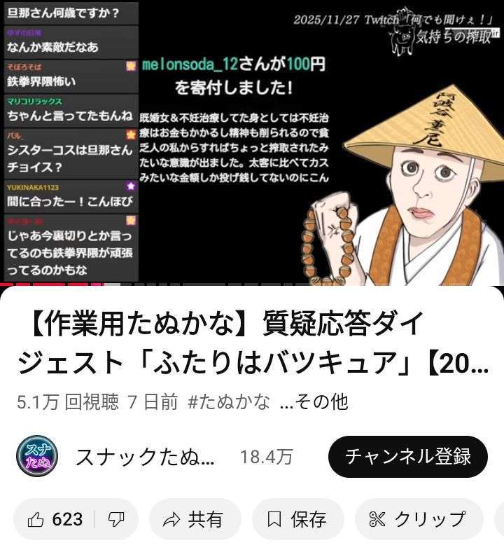 妊娠公表後に「裏切りやがって」「流産しろ」の心ない声　たぬかなが実情を明かし嘆く