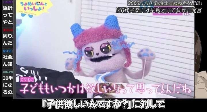 妊娠公表後に「裏切りやがって」「流産しろ」の心ない声　たぬかなが実情を明かし嘆く