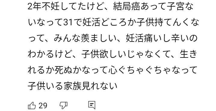妊娠公表後に「裏切りやがって」「流産しろ」の心ない声　たぬかなが実情を明かし嘆く