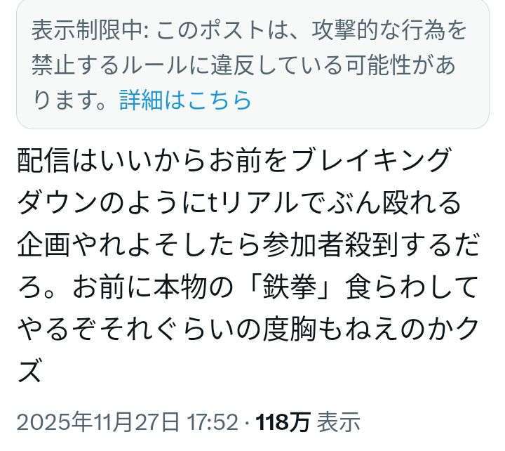 妊娠公表後に「裏切りやがって」「流産しろ」の心ない声　たぬかなが実情を明かし嘆く