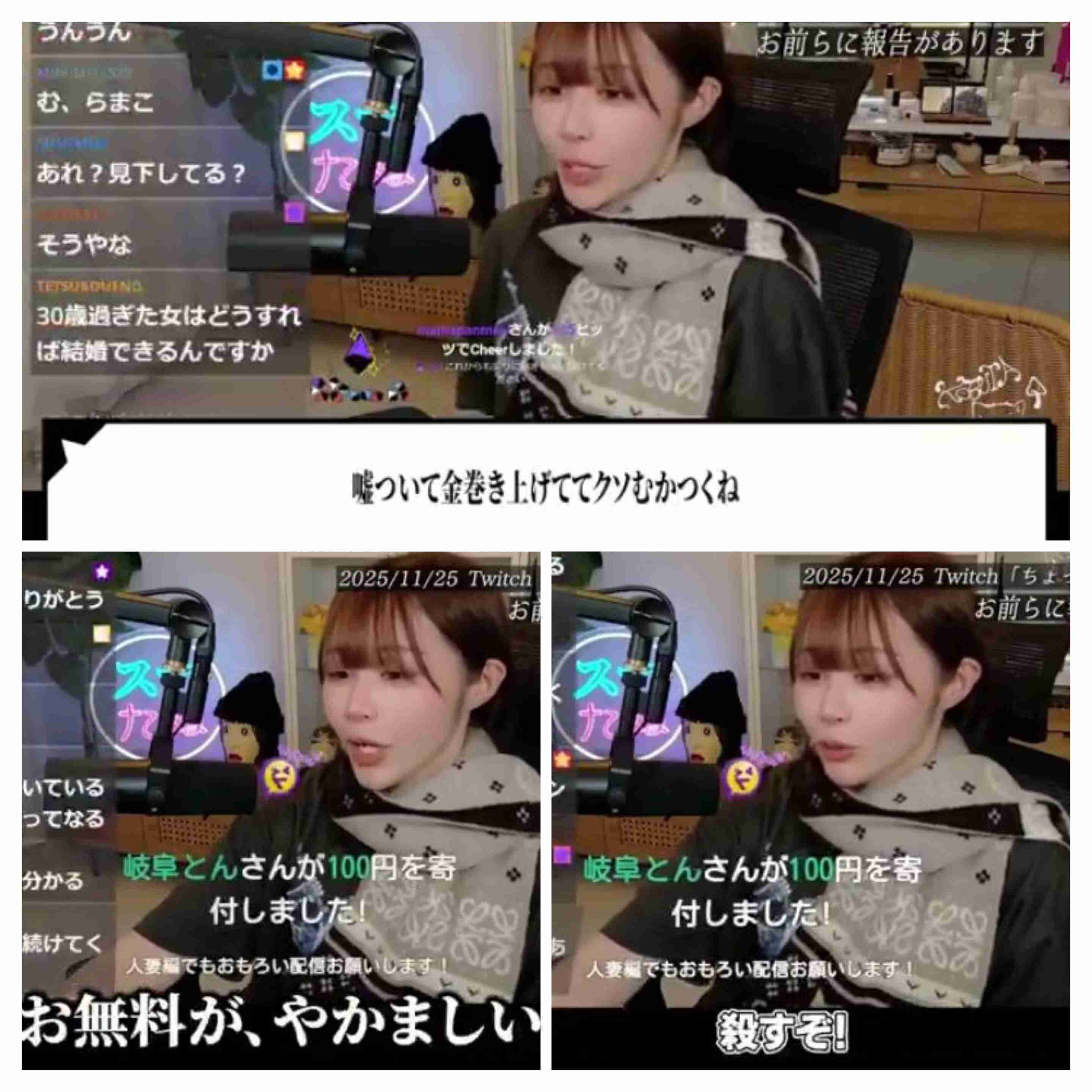 妊娠公表後に「裏切りやがって」「流産しろ」の心ない声　たぬかなが実情を明かし嘆く