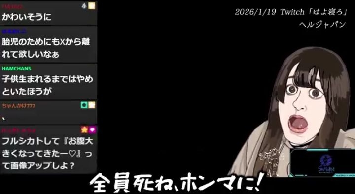 妊娠公表後に「裏切りやがって」「流産しろ」の心ない声　たぬかなが実情を明かし嘆く