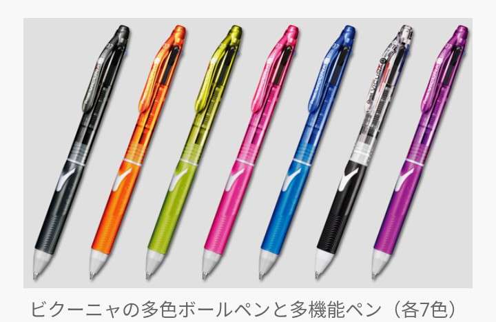 好きなボールペンは？