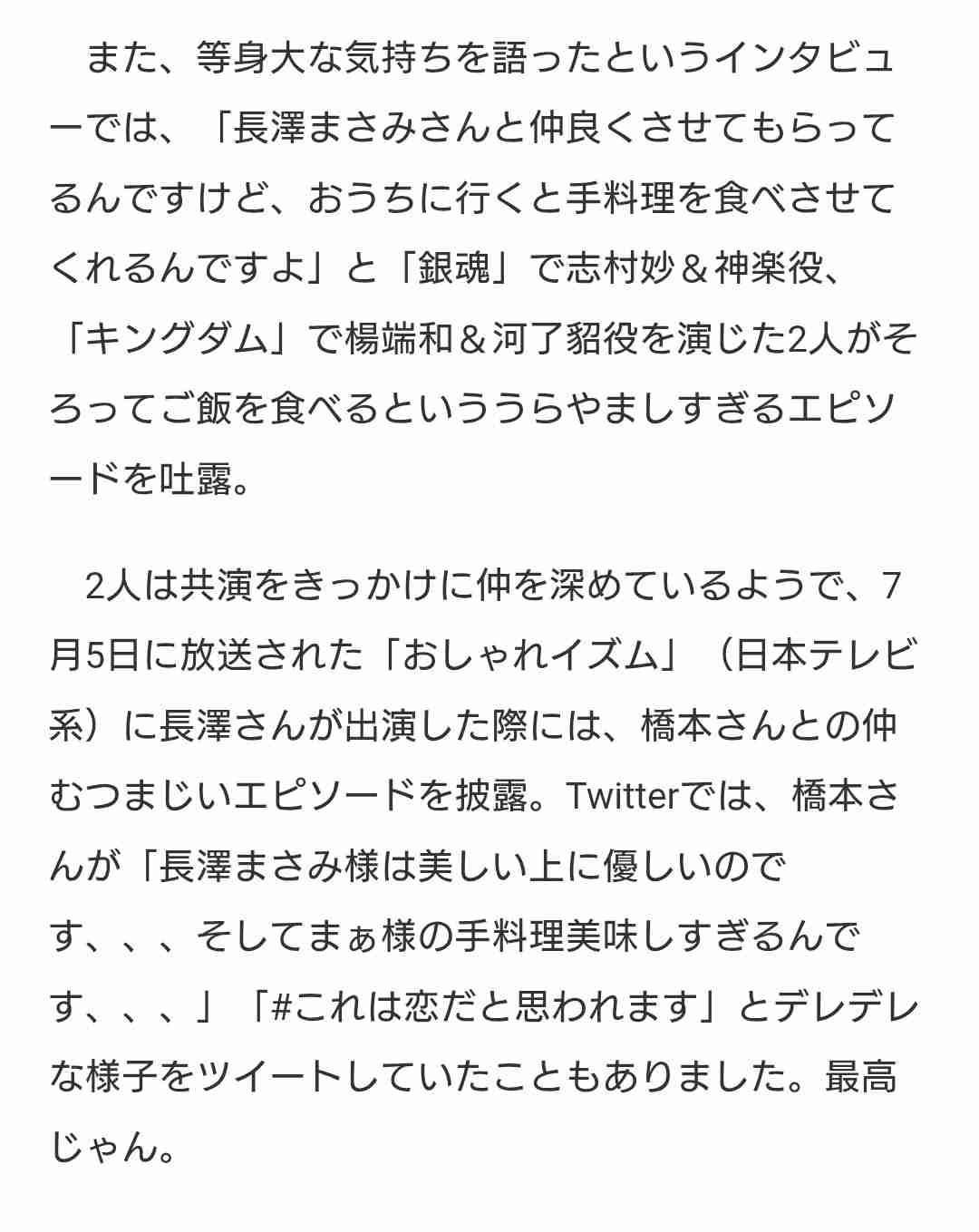 「目のやり場に困る」綾瀬はるかの衣装姿にくぎ付け「４０歳で」「あれ着こなせる体型」「いやらしくない」