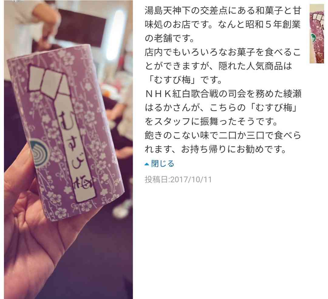 「目のやり場に困る」綾瀬はるかの衣装姿にくぎ付け「４０歳で」「あれ着こなせる体型」「いやらしくない」