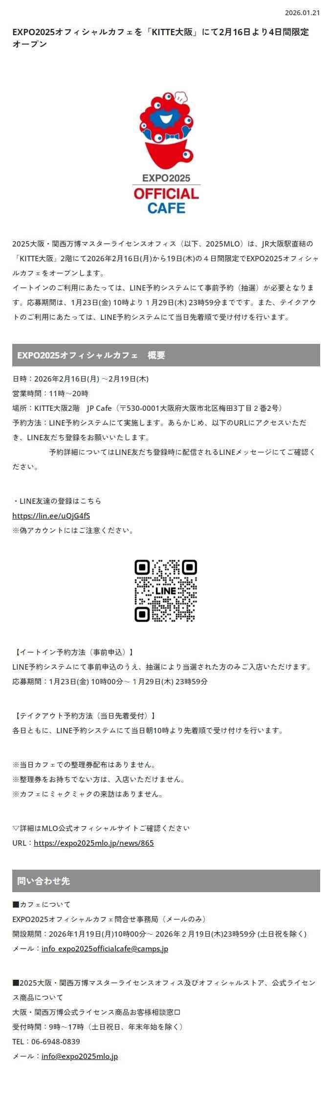 ミャク活してる人！集まれ〜