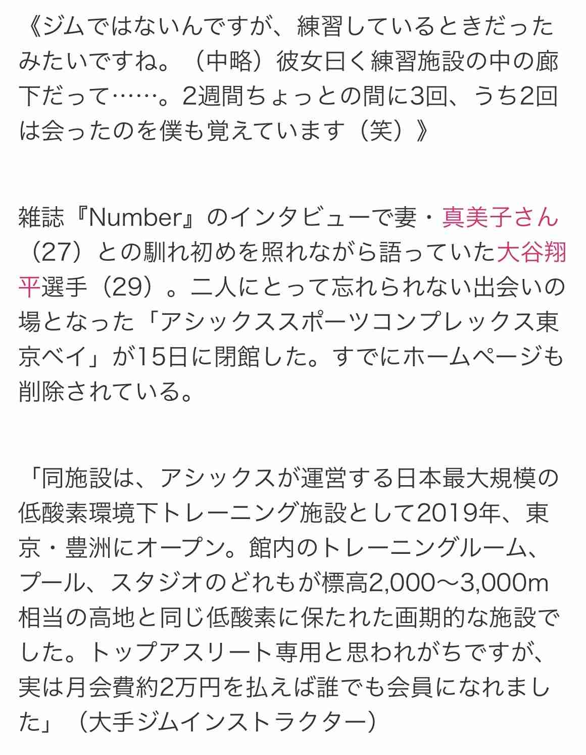 大谷翔平＆真美子夫妻が恒例のNY晩さん会に“ブラックコーデ”で出席！夫婦揃っては初めて