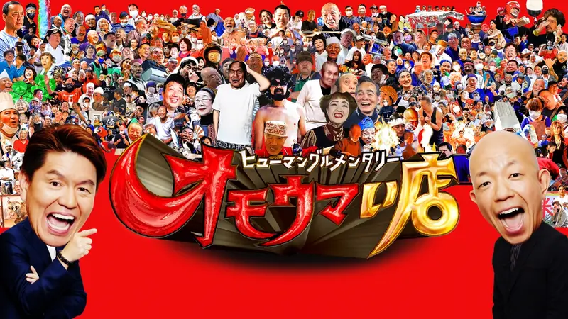 TVで紹介された飲食店に行ったことありますか?