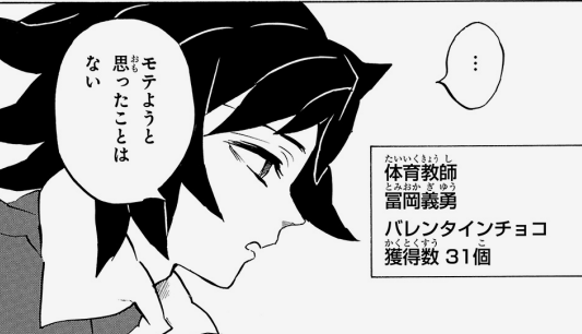 【ネタバレあり】鬼滅の刃について語ろう 其ノ陸拾【アンチ禁止】