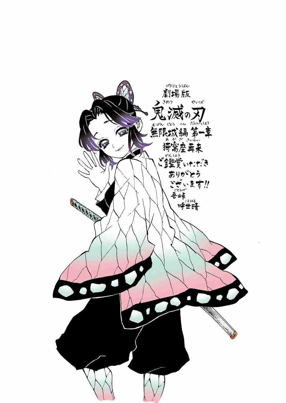 【ネタバレあり】鬼滅の刃について語ろう 其ノ陸拾【アンチ禁止】