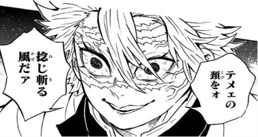 【ネタバレあり】鬼滅の刃について語ろう 其ノ陸拾【アンチ禁止】