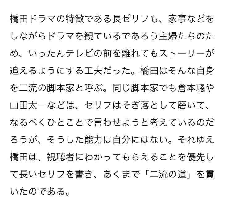 【ドラマ】渡る世間は鬼ばかりあるある【拵えます】