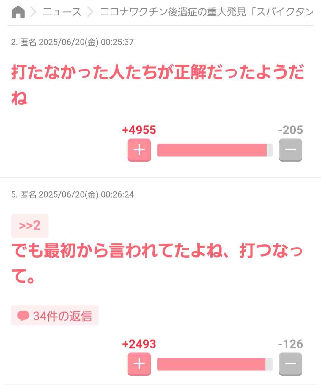 減税日本・ゆうこく連合 原口一博共同代表が演説「ワクチン打ったらいきなりターボ癌」「謎の日本人の大量死」「ウイルスは人工的に作られた」【衆議院選挙2026】