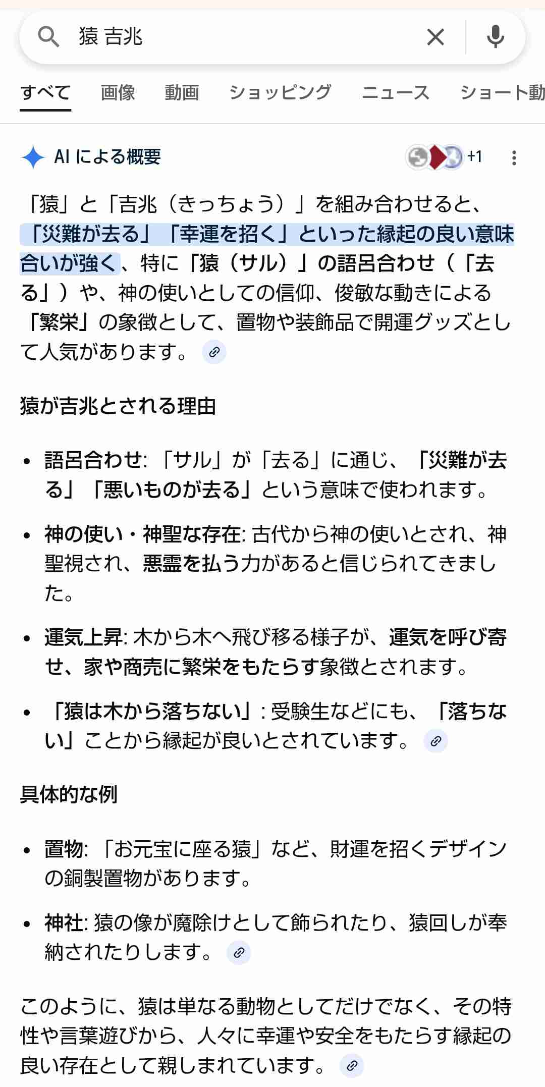イルミナティ・陰謀論について語ろうPart42
