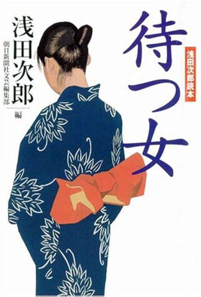 異性との音信不通