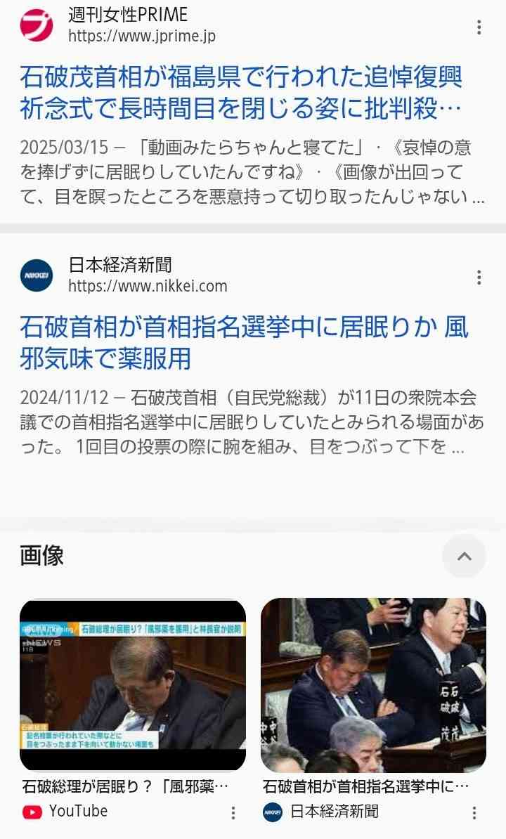 石破茂前首相「古今東西の戦争は偶発的なことから…」　日中関係の打開策を提示「意思疎通は常に」