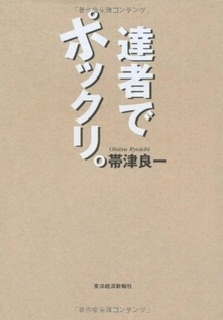 将来、介護されない人になるには