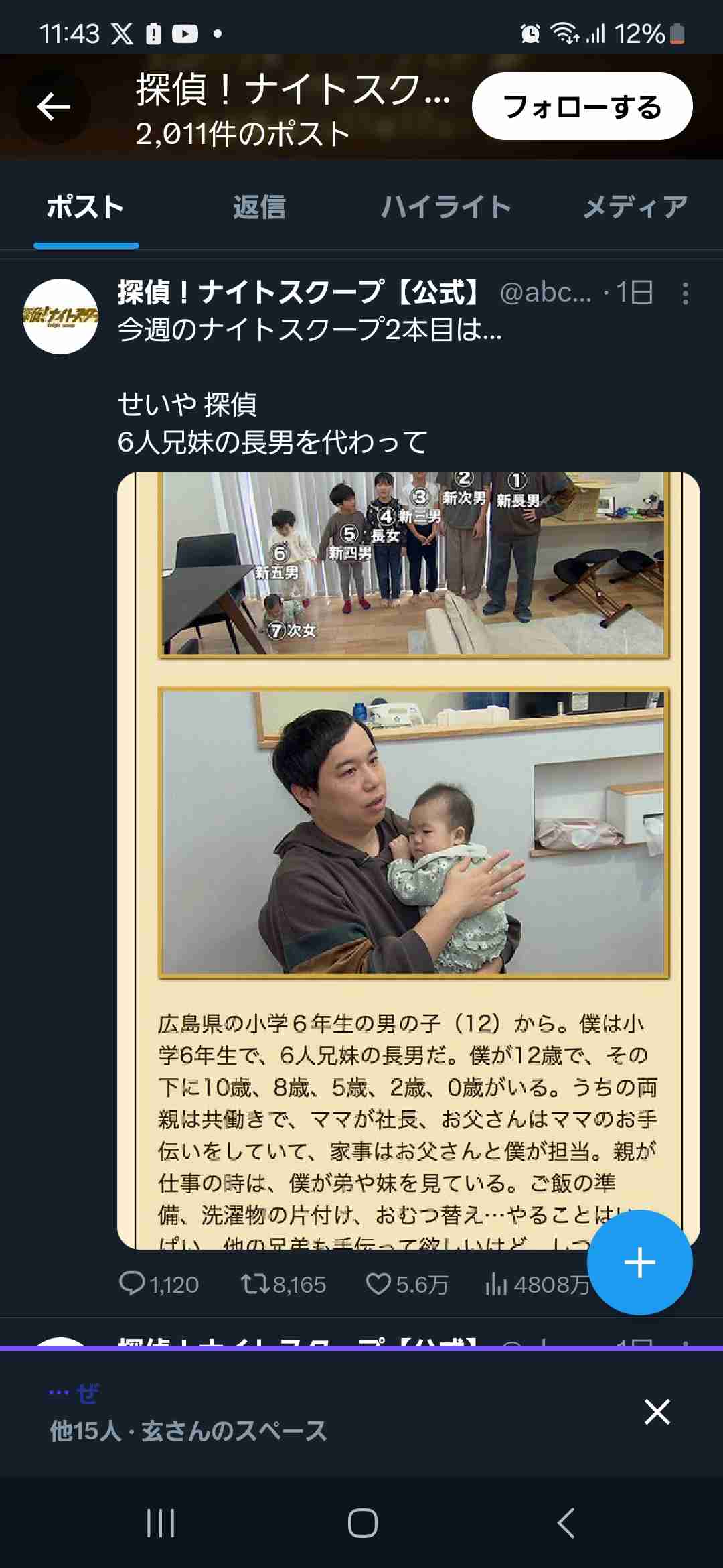 最近ビックリしたこと😳