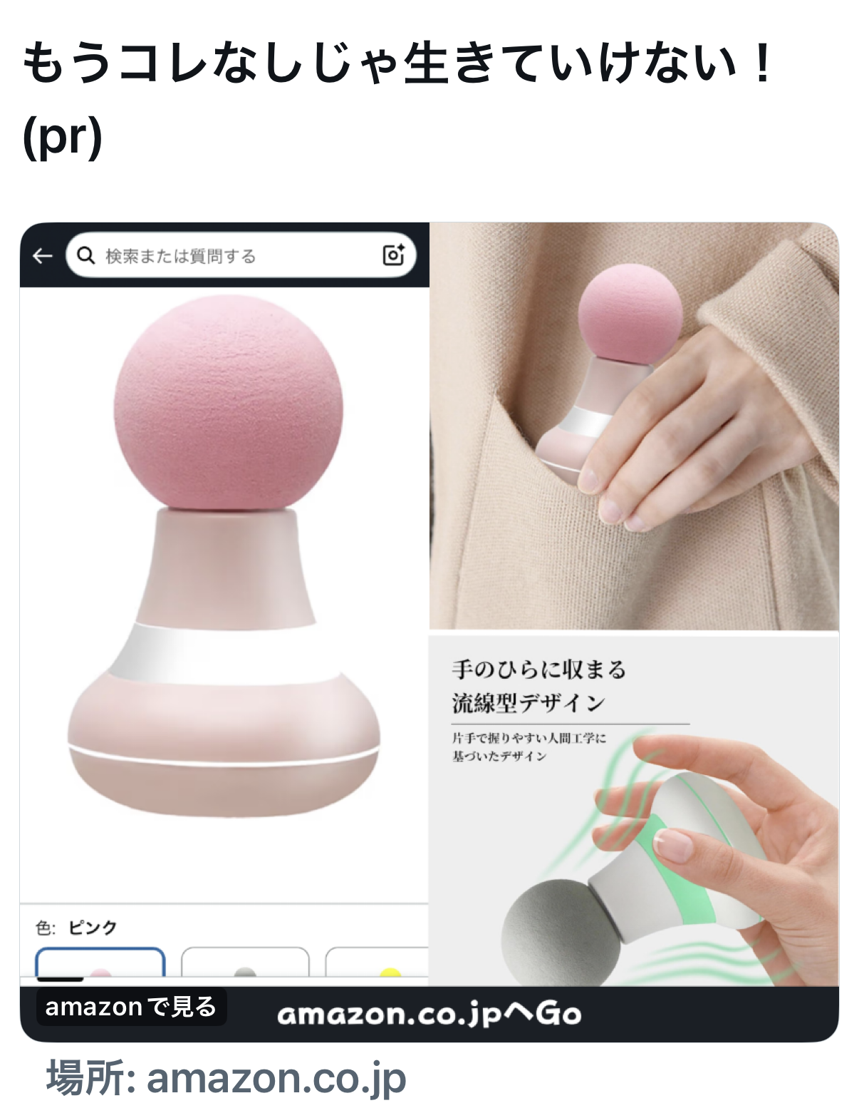 最近ビックリしたこと😳