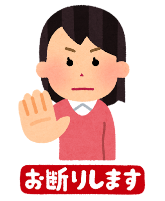 次の予約いつにしますか？の断り方