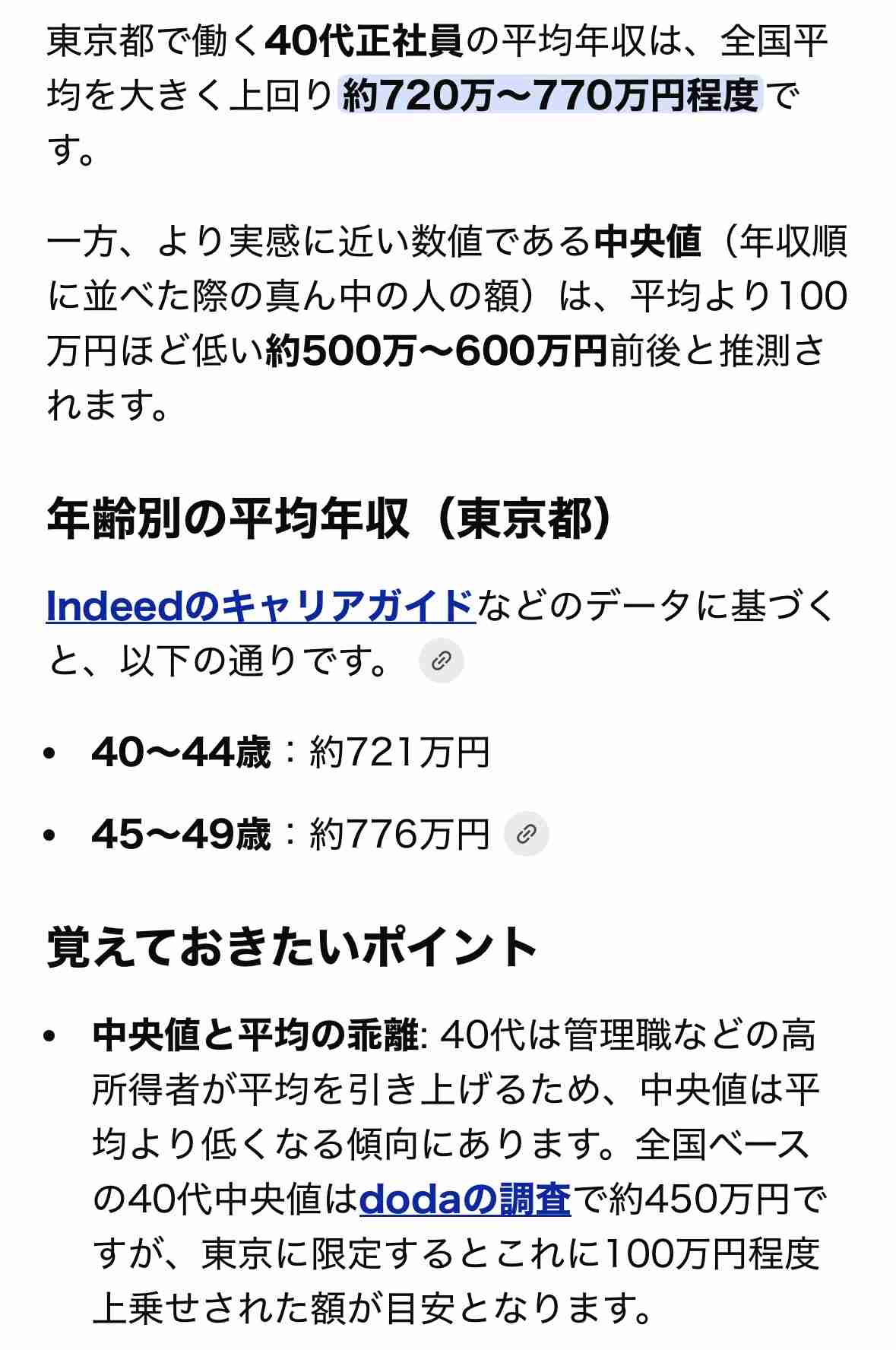 年齢とリアルな貯金額を書いていくトピ！part3