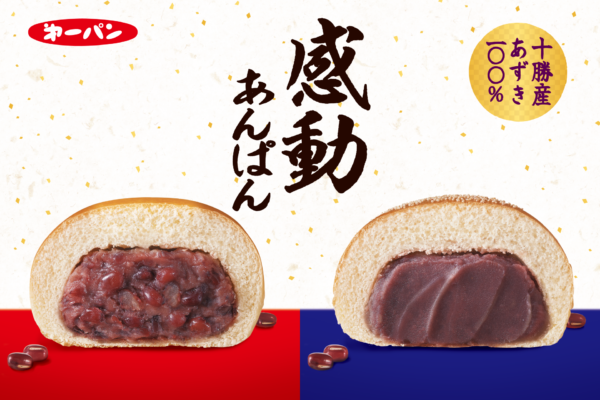 アンパン、ジャムパン、クリームパンのどれか選ぶなら何を選びますか?