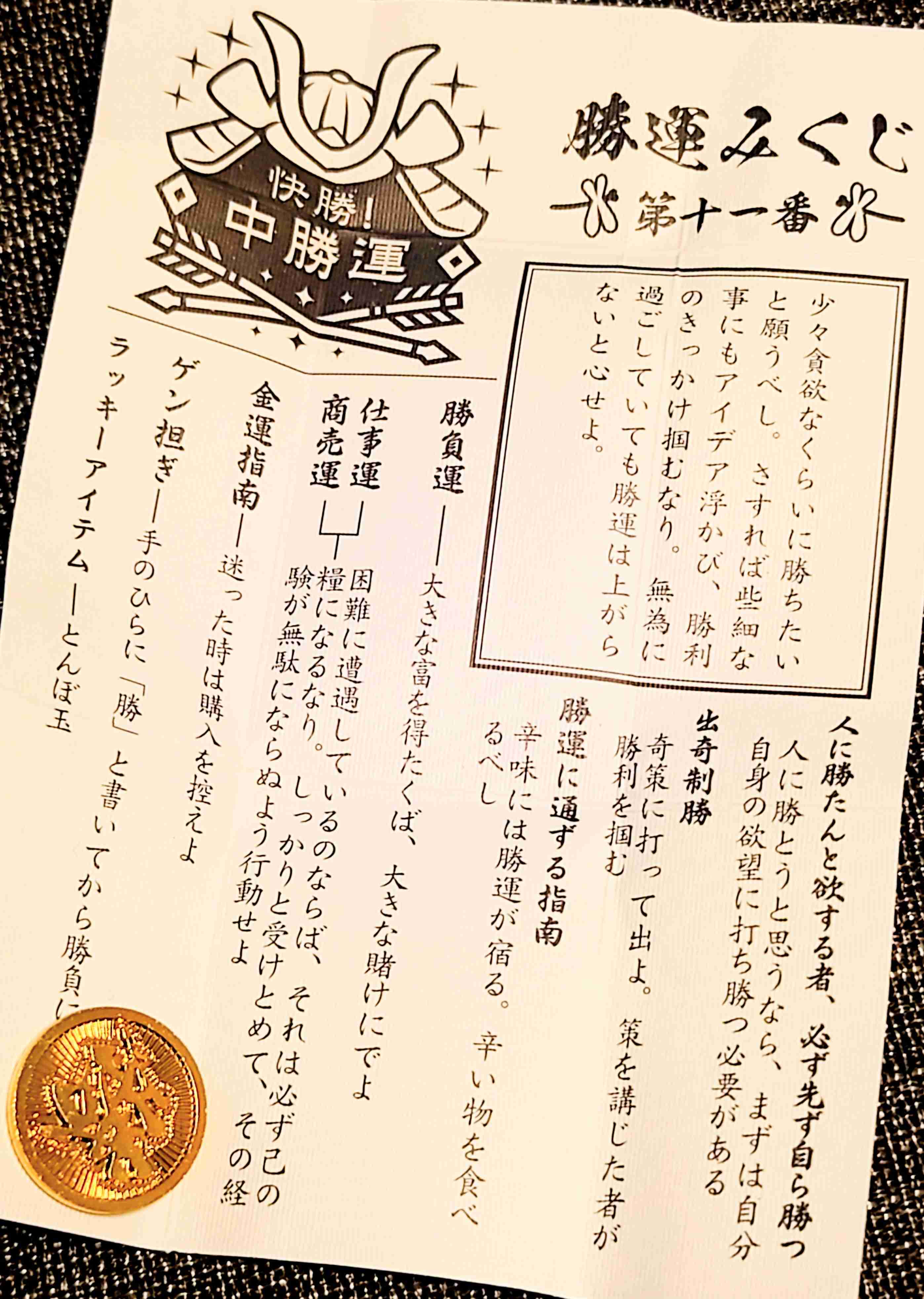 【1月】株トピ【2026年🎍】