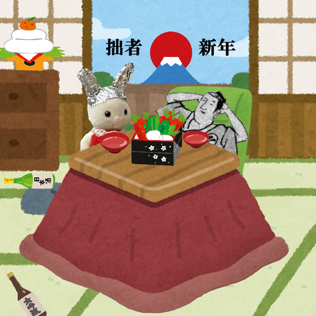 【1月】株トピ【2026年🎍】