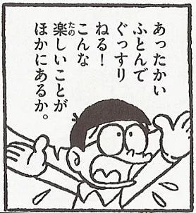 他人からすれば小さいけど自分にとっては大きな楽しみなこと