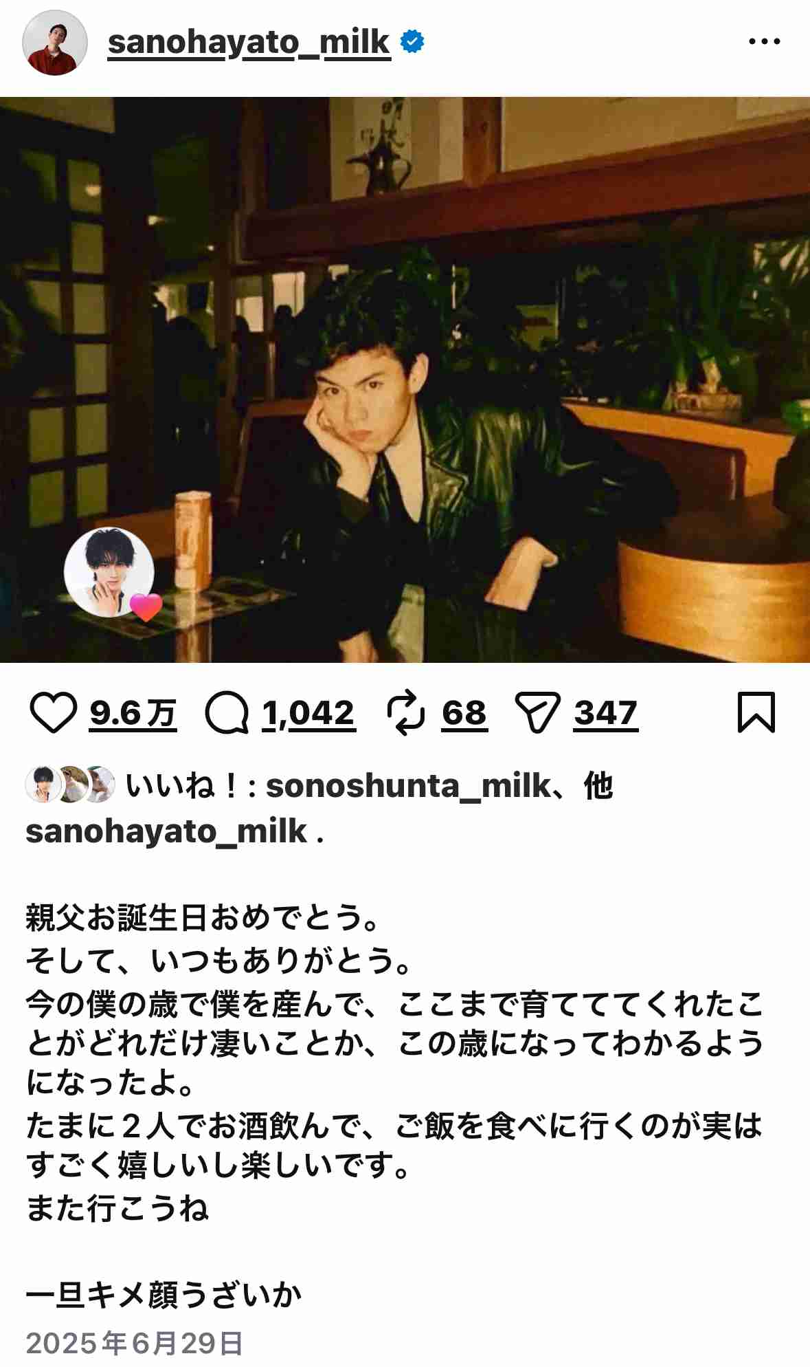 【M!LK】佐野勇斗くんを語ろうpart2