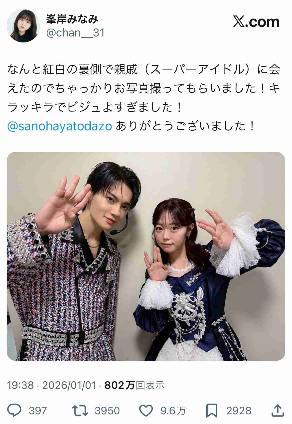 【M!LK】佐野勇斗くんを語ろうpart2