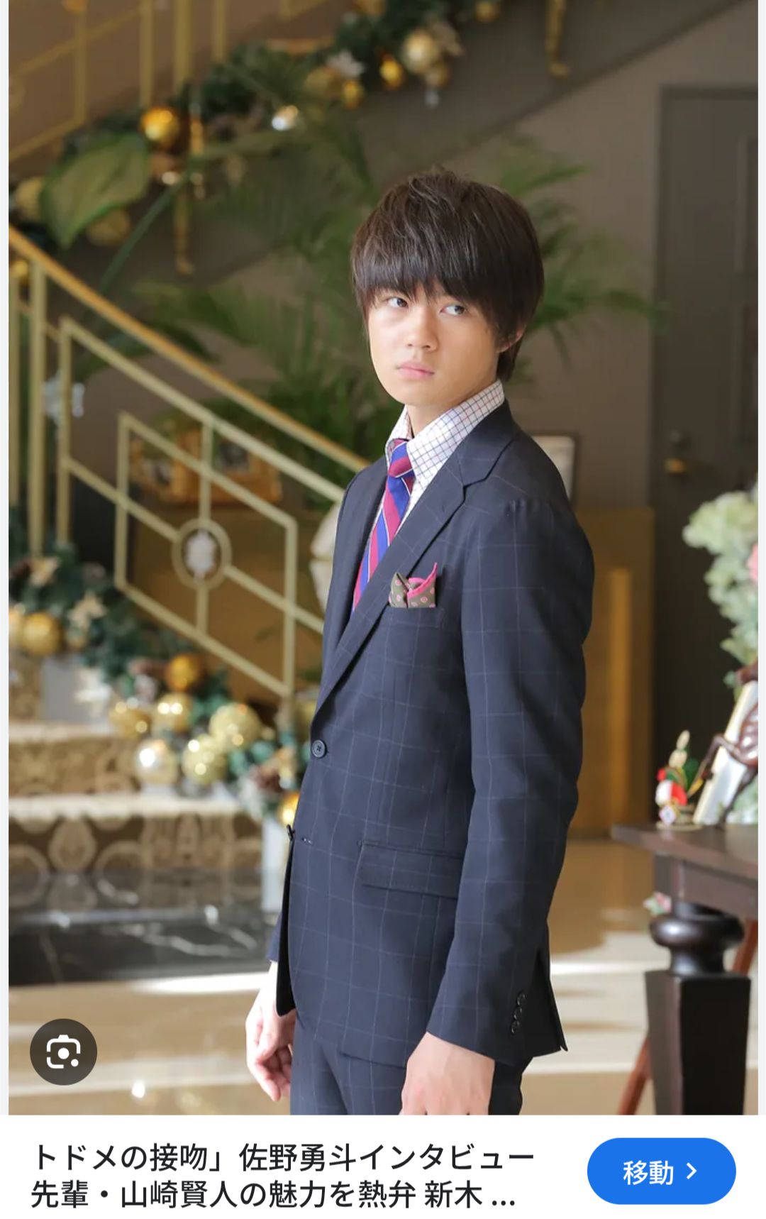 【M!LK】佐野勇斗くんを語ろうpart2