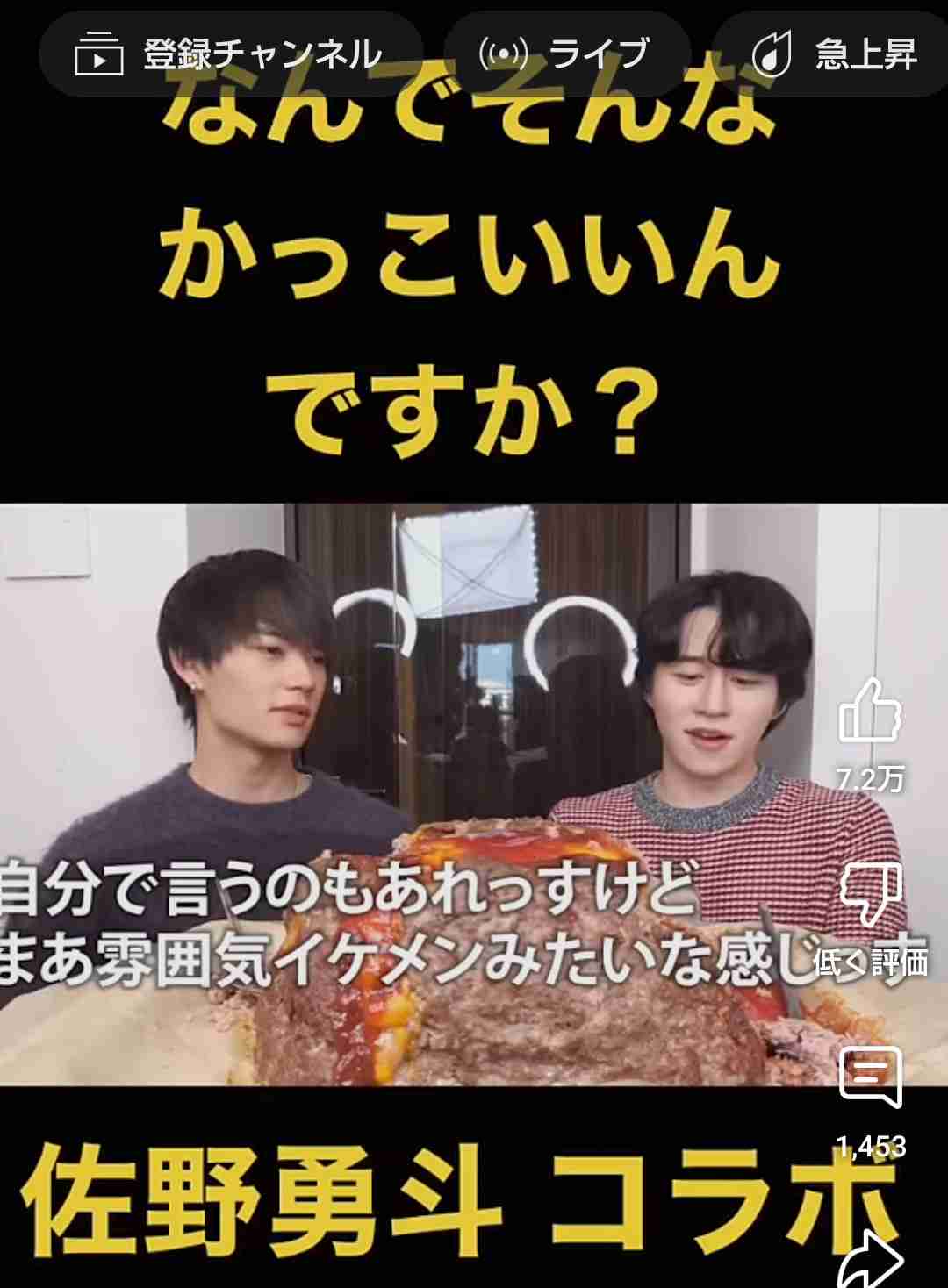 【M!LK】佐野勇斗くんを語ろうpart2