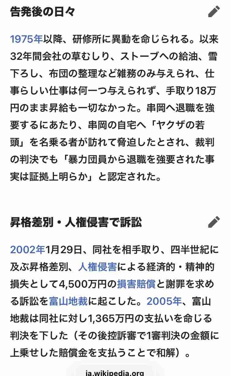 内部通報したら「8畳の部屋で3年3か月独り勤務させられ」…あおぞら銀行員が逆転勝訴 東京高裁、約840万円の賠償命じる