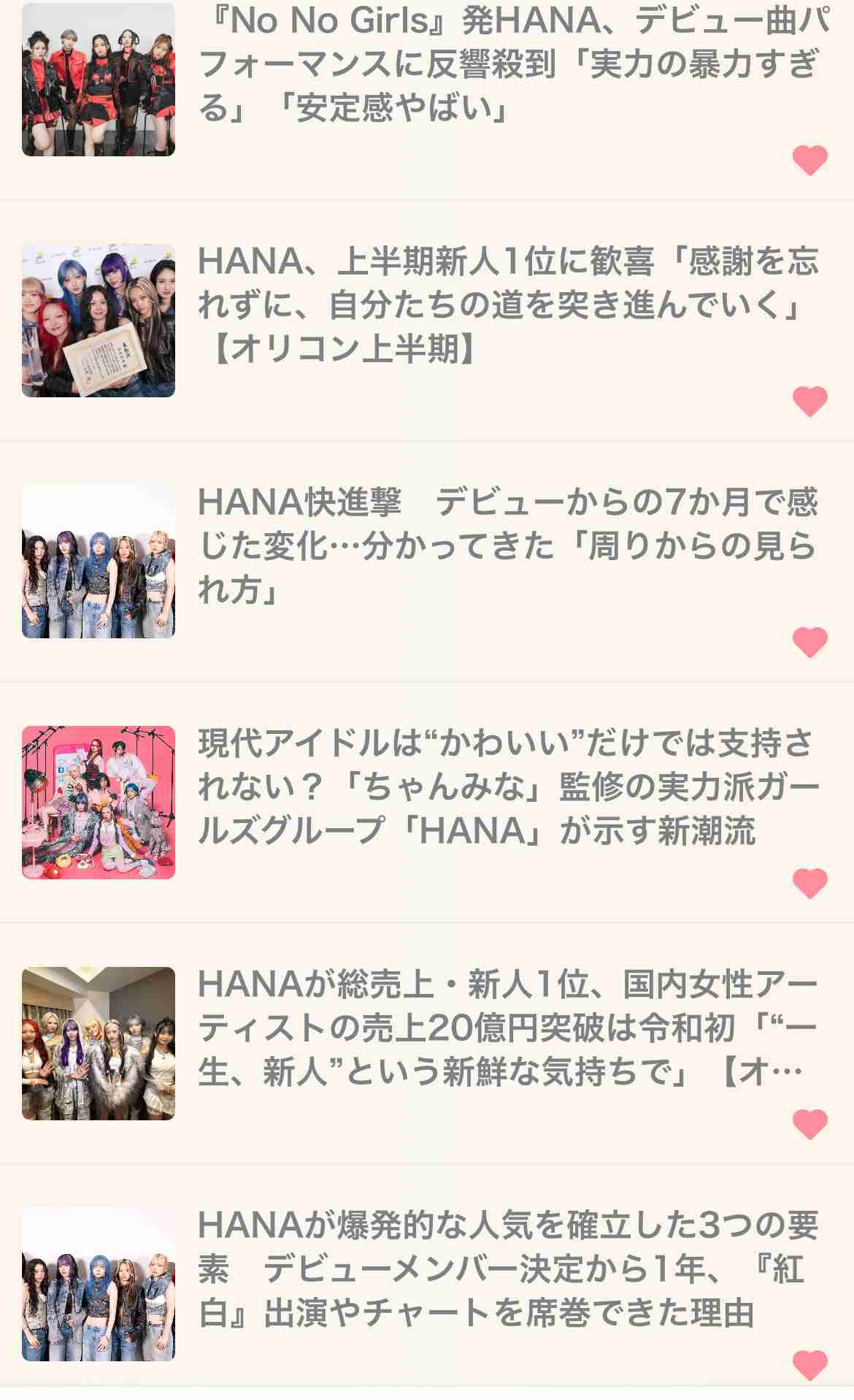 有吉&綾瀬&今田の「ウソ臭い司会」に、若者の「不自然な鼻筋と二重まぶた」が目についた『2025年紅白』 一方で“聴き惚れた”アーティストは