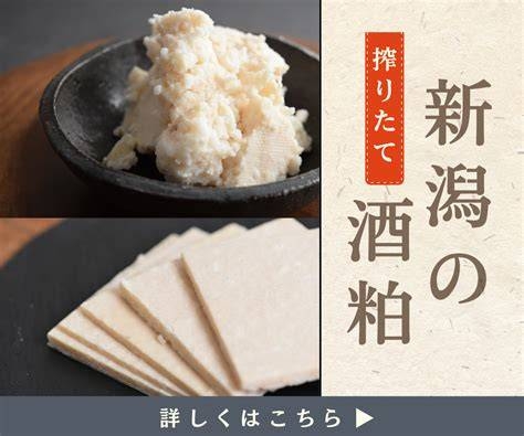 酒粕好きな人いますか？