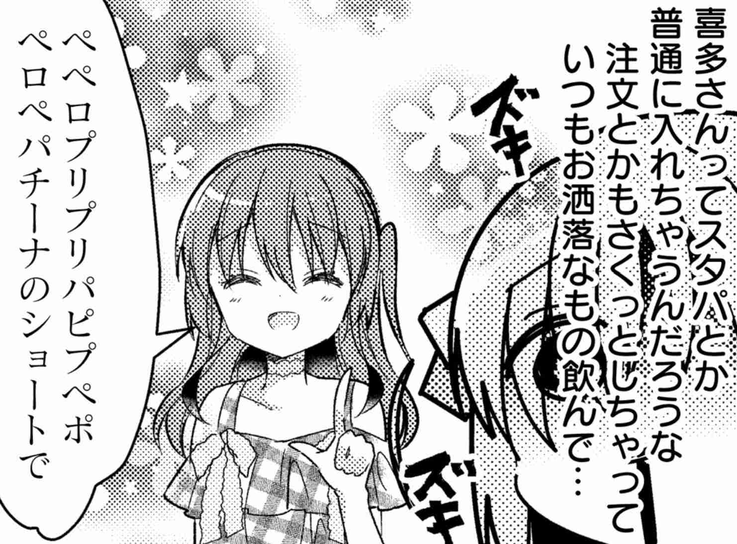 【飲食店限定】好きなのは?【+−】