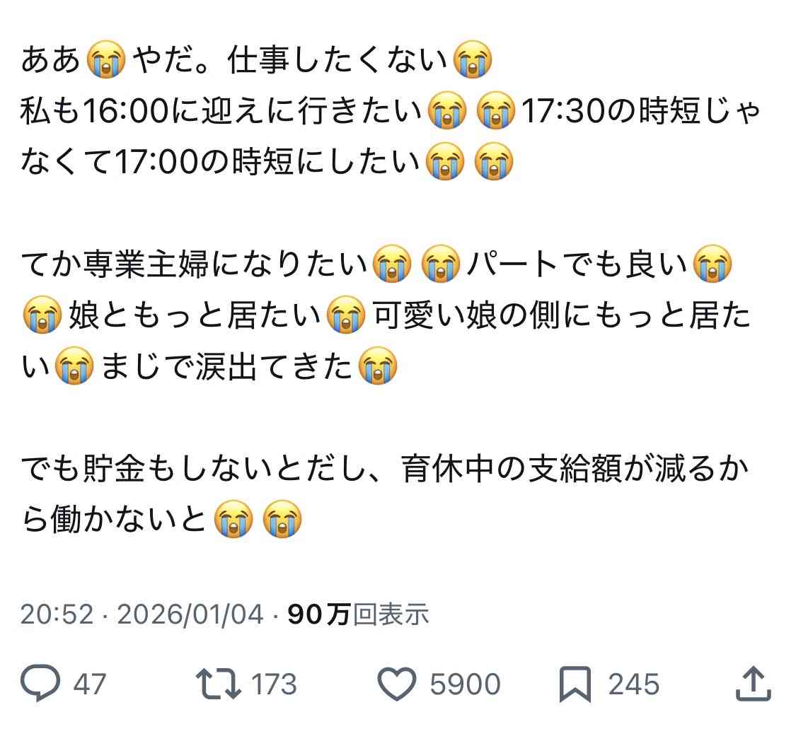 パートより正社員の方が子育てしやすくない？