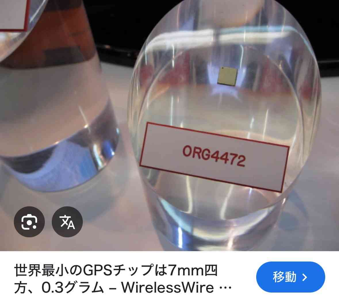贈り物「ぬいぐるみ」の位置情報で被害者宅を特定か 水戸の女性殺害