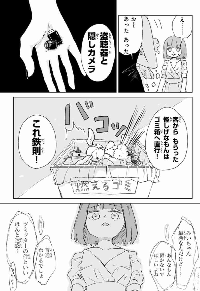 贈り物「ぬいぐるみ」の位置情報で被害者宅を特定か 水戸の女性殺害