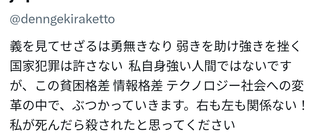 《女子高校生コンクリ事件》「休日に自分の事件のビデオを…」加害少年の母親が明かした、出所後の衝撃的な実態