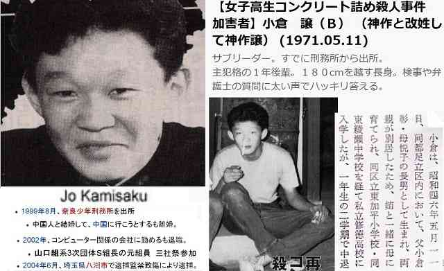 《女子高校生コンクリ事件》「休日に自分の事件のビデオを…」加害少年の母親が明かした、出所後の衝撃的な実態