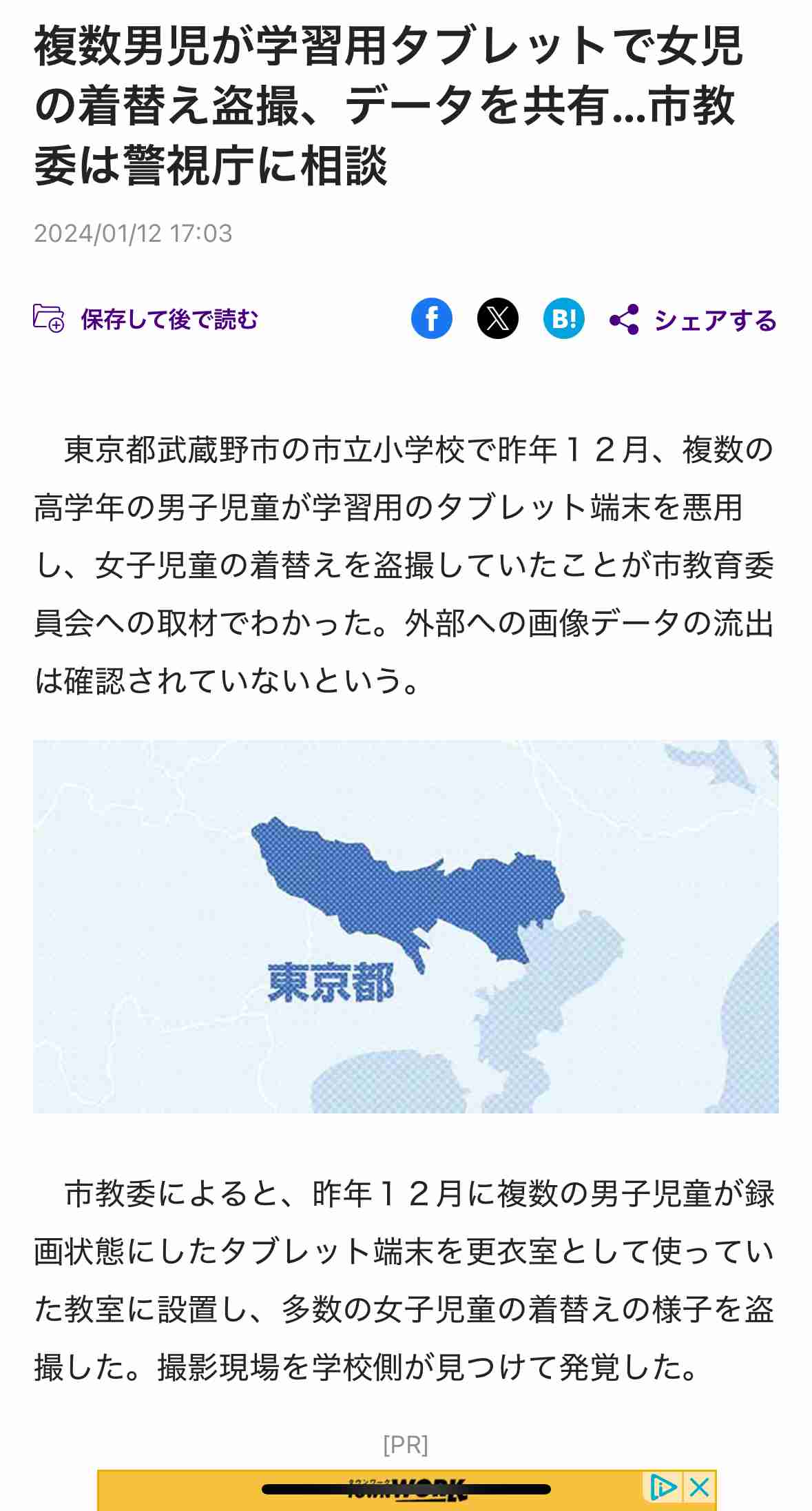 《女子高校生コンクリ事件》「休日に自分の事件のビデオを…」加害少年の母親が明かした、出所後の衝撃的な実態