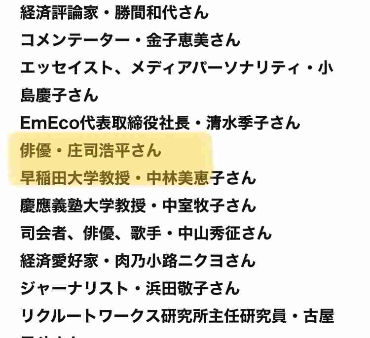 【ドラマ】「40までにしたい10のこと」を語ろう Part4