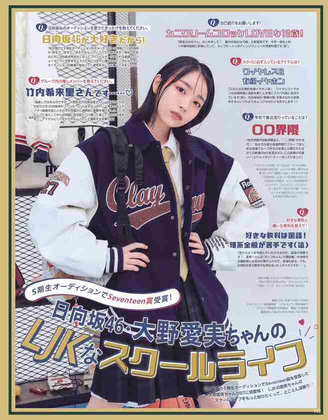 坂道グループ総合トピPart2(乃木坂・櫻坂・日向坂)