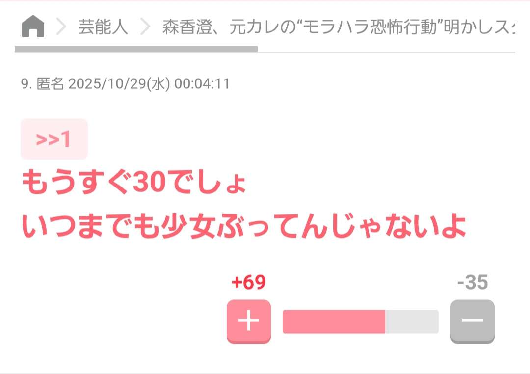 森香澄　実の妹と2ショットが大反響「2人とも可愛すぎる」期待が高まる芸能界デビュー