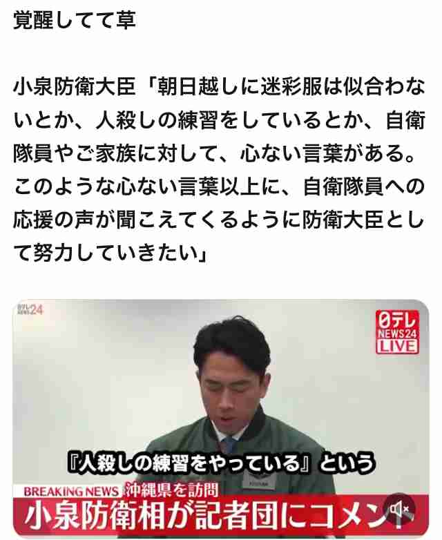 小泉防衛大臣「一方的に理解をされるのは控えていただきたい」フリー記者に“注意” 自衛隊員への補償めぐり